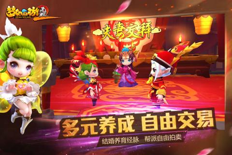 梦幻西游无双版图1