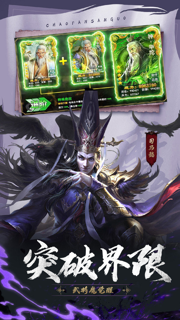 三国群英传7手机版图3