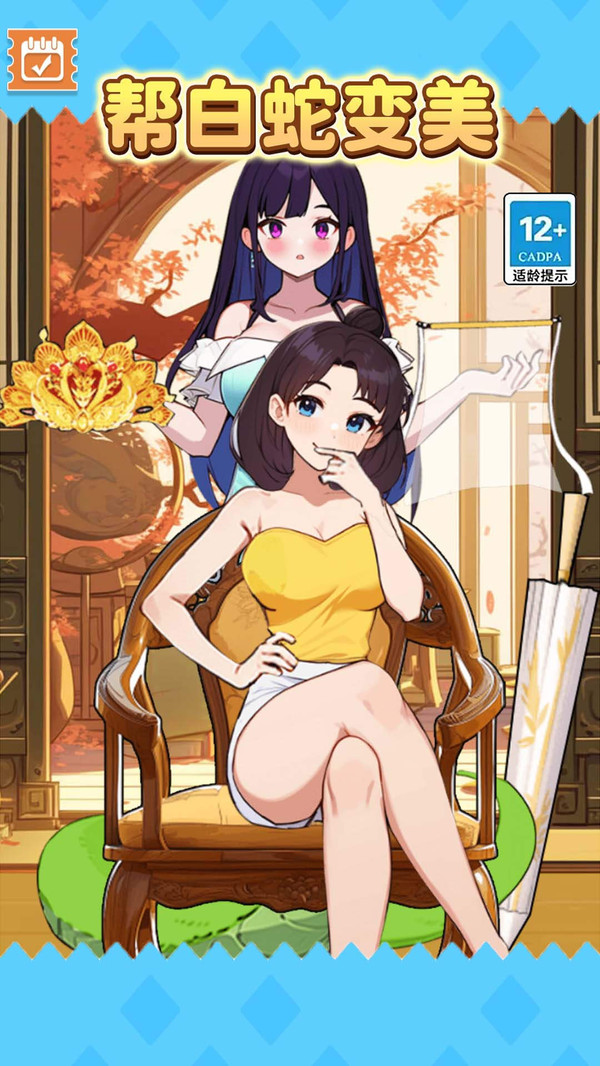 动物变美日记游戏图3