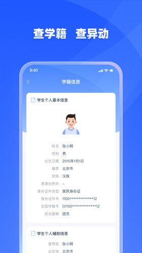 学有优教育最新版截图2