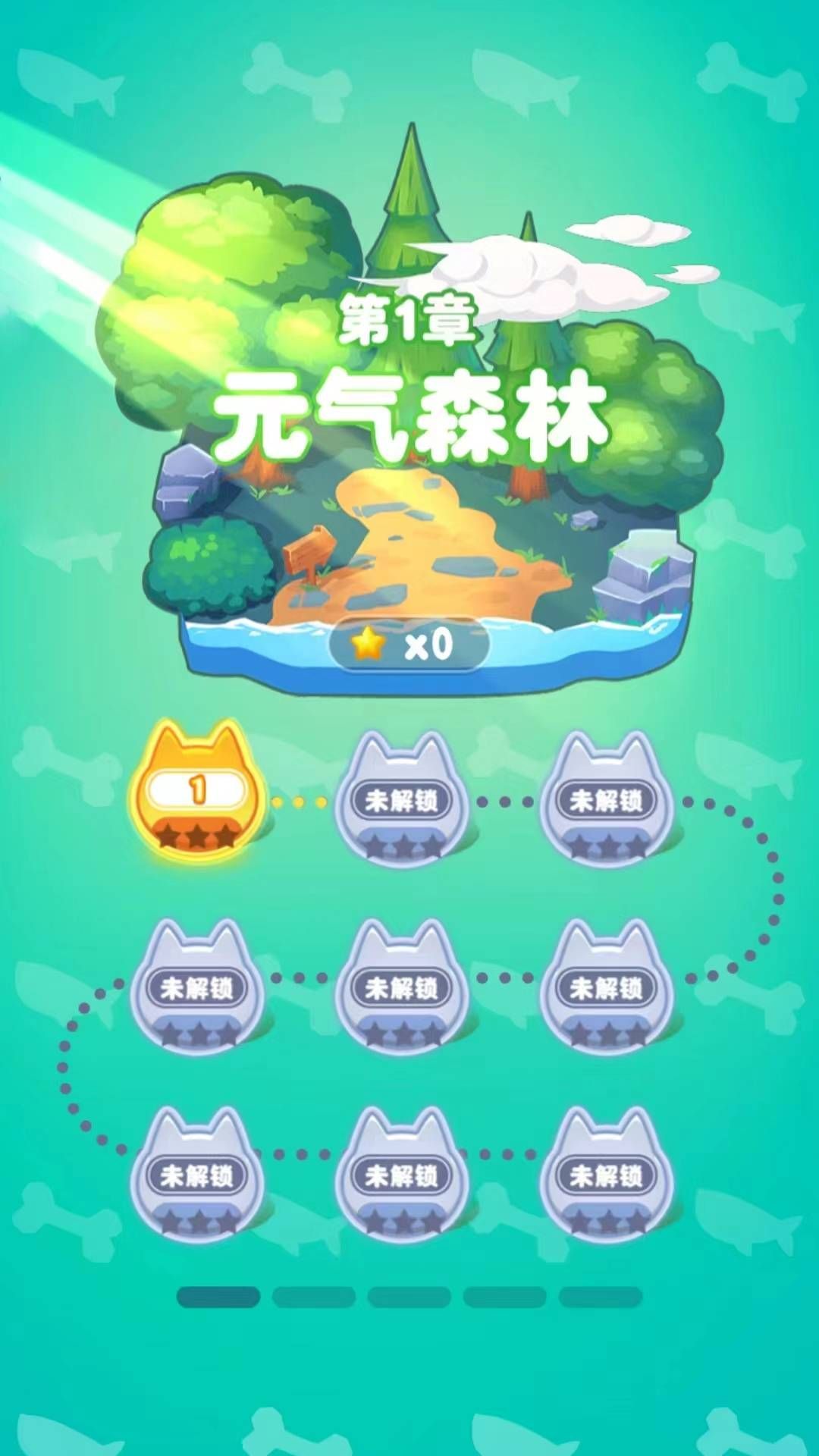 猫狗缠斗截图3