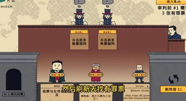 陪审法庭破解版图2
