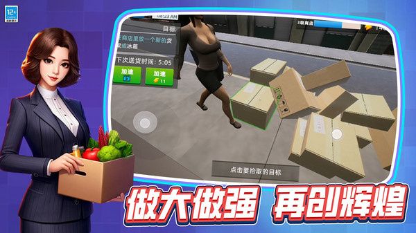 截图3