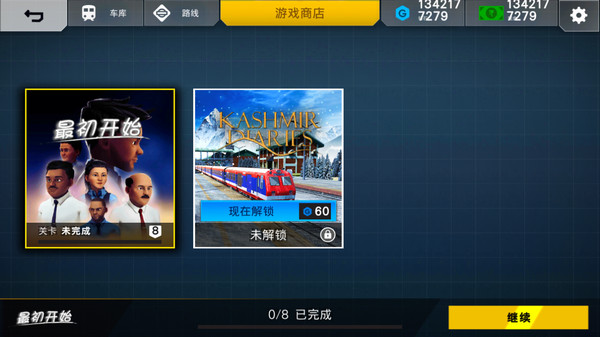 印度火车模拟器汉化版图1
