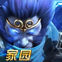 乱斗西游2网易版本