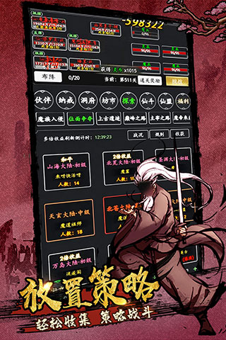 剑气除魔最新版图3