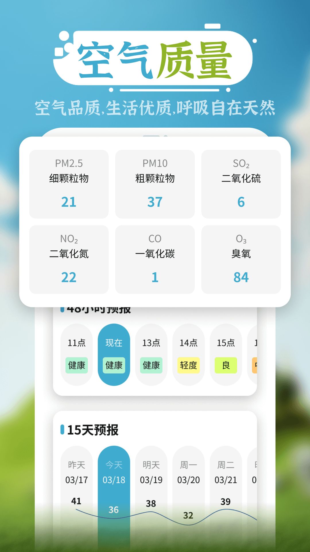 朝拾美好天气图2