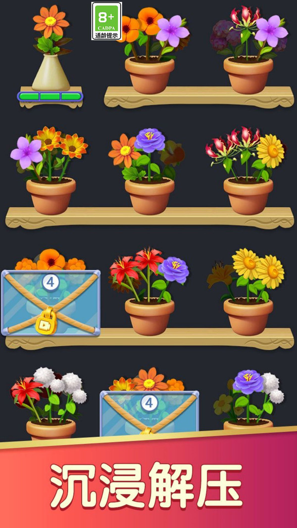 花朵拼拼游戏图2