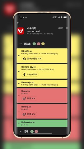 LibChecker免费版新版图1