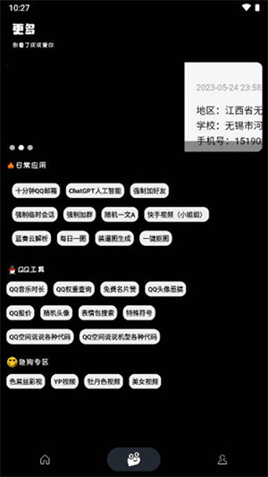 截图1