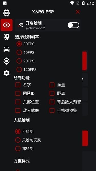 xa超广角工具免费版