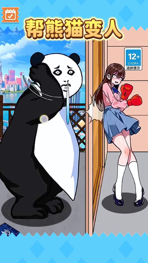 动物变美日记游戏图1