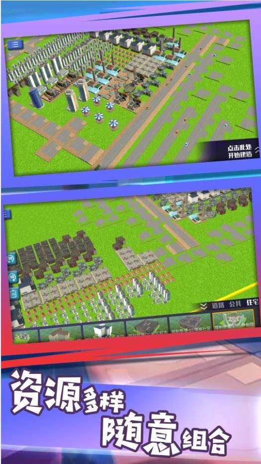 建筑大师沙盒冒险图2