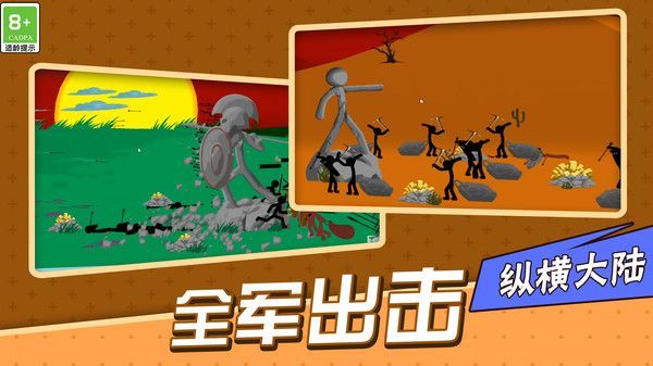 荒野守卫战图2