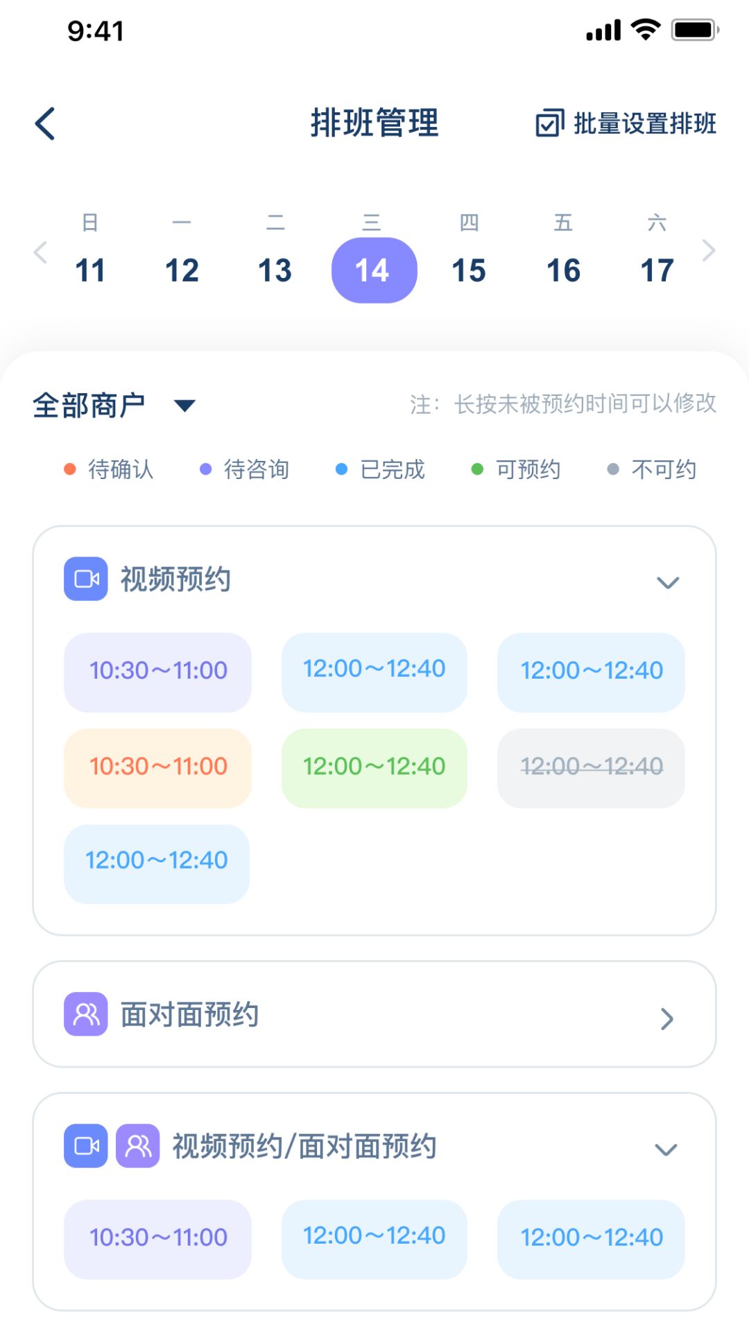 心镜专家软件图3