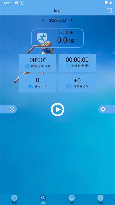 fithere运动手环图1