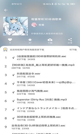 千变语音包官网版图4