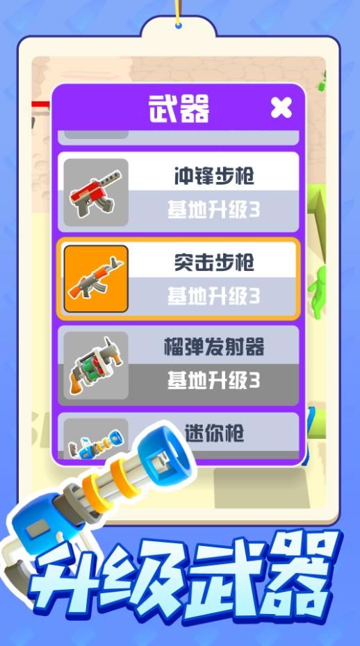我射击贼酷游戏图1