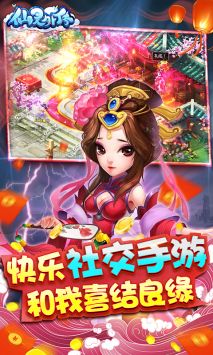 仙灵外传手游官网版图1