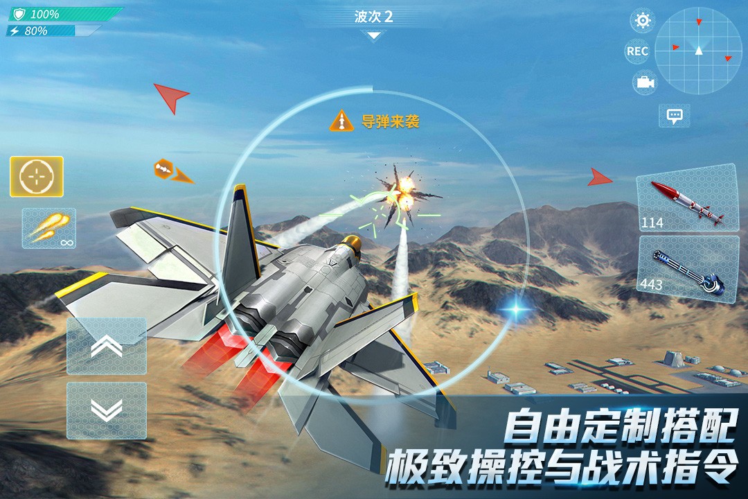 现代空战3d无限金币钻石版图2