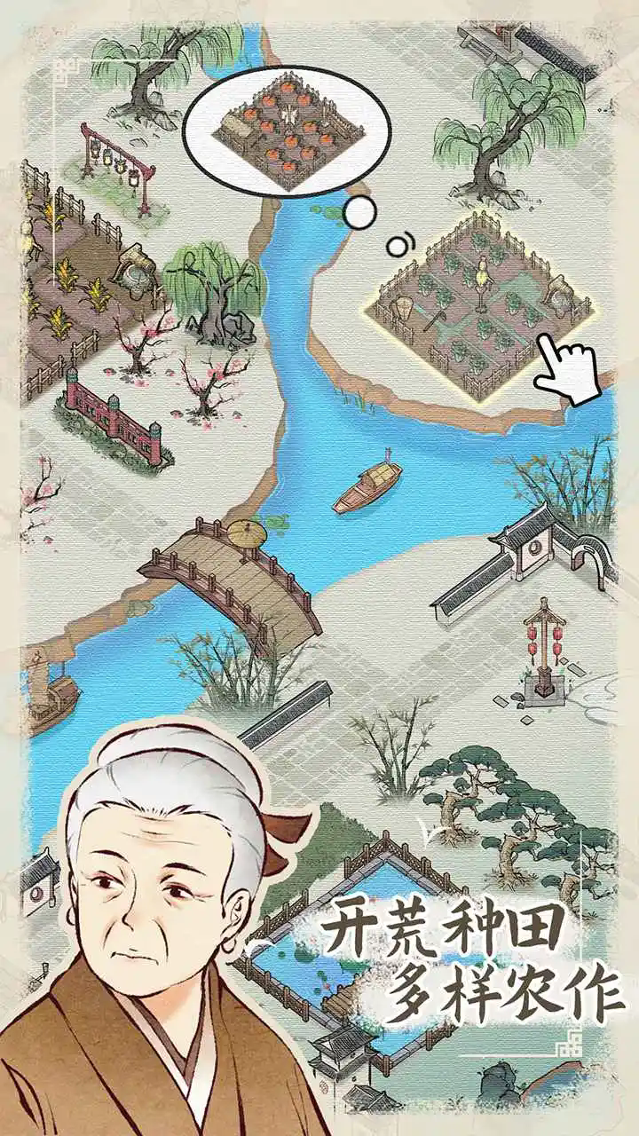 水乡芳华录手机版图3