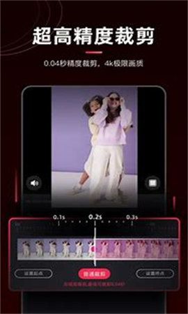 漫剪猫app图1