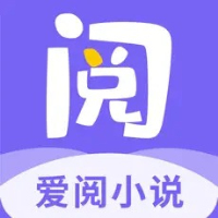 爱阅小说app最新版