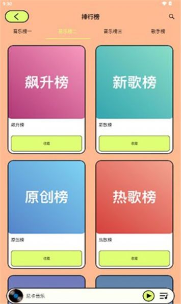 爱上听音乐1.0.0安卓版