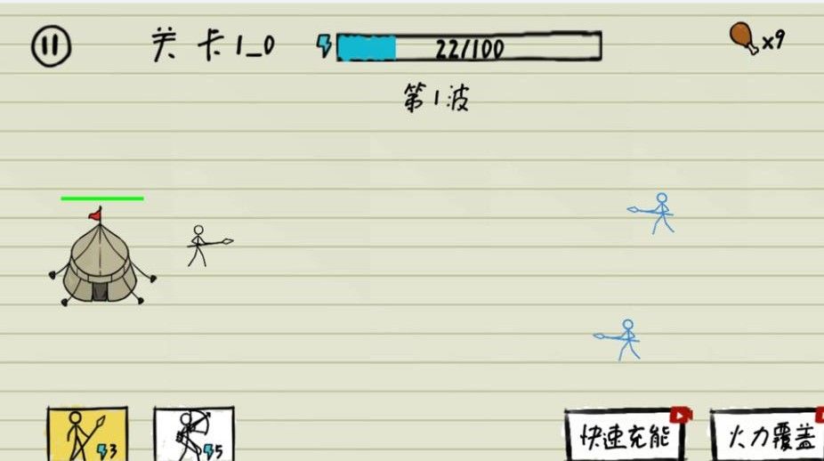 纸上火柴人的战争图2