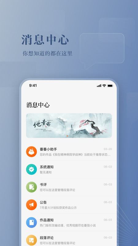 番茄作家助手老版本2.9图1