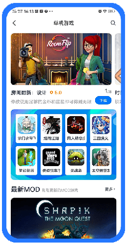 爱吾游戏宝盒