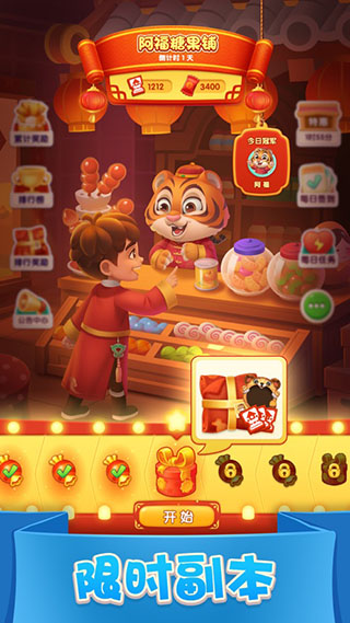 宾果消消消内购破解版8.16.5.2图1