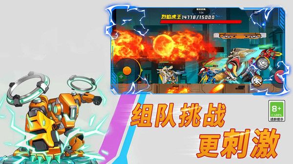 王牌机甲超人1.0.0图3
