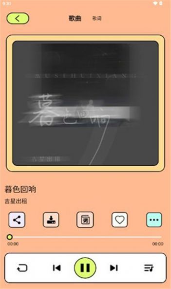 爱上听音乐1.0.0安卓版