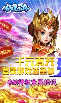 仙灵外传手游官网版图2