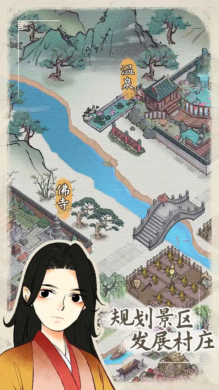 水乡芳华录无限金币元宝图3
