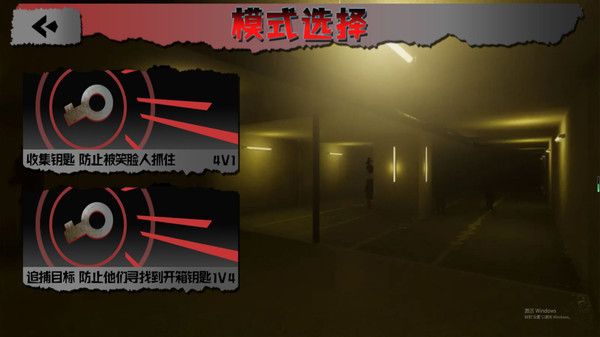 鬼影迷踪密室逃脱游戏图3