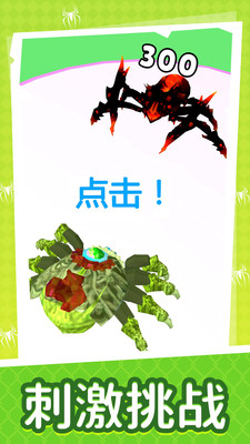攀爬我最强2图1