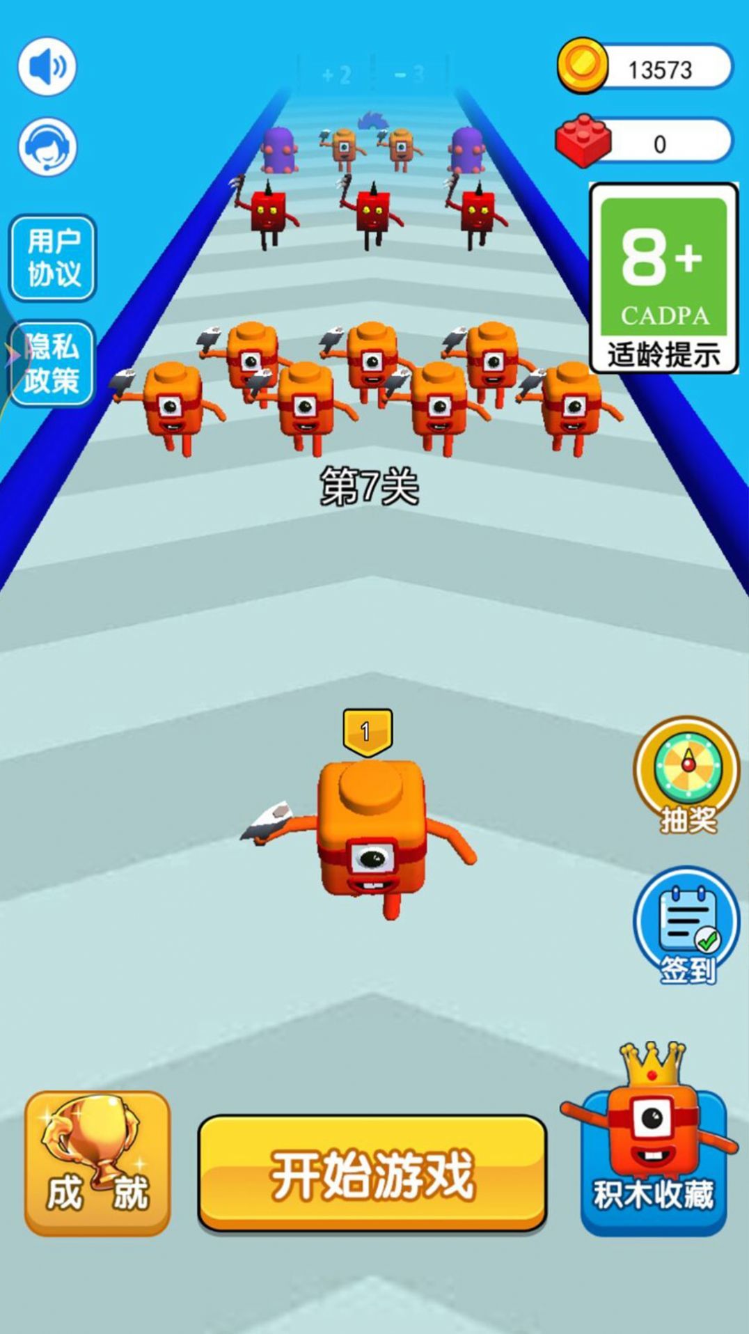 随我一起冲图2