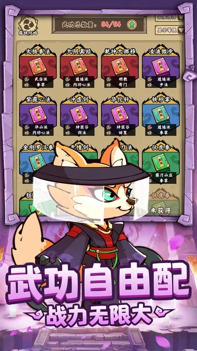 调皮小动物官方正版图2
