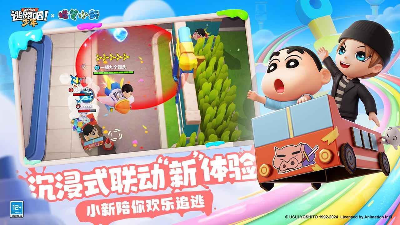 逃跑吧少年极速版图1