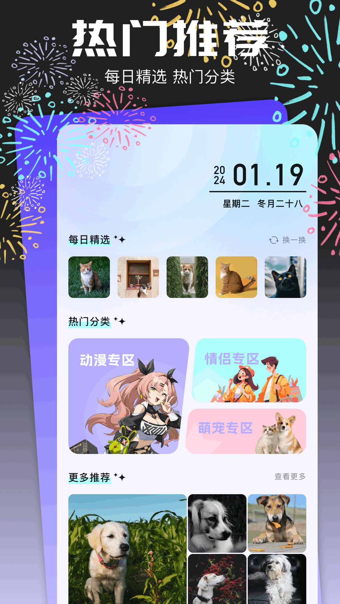 动漫屋头像壁纸图2
