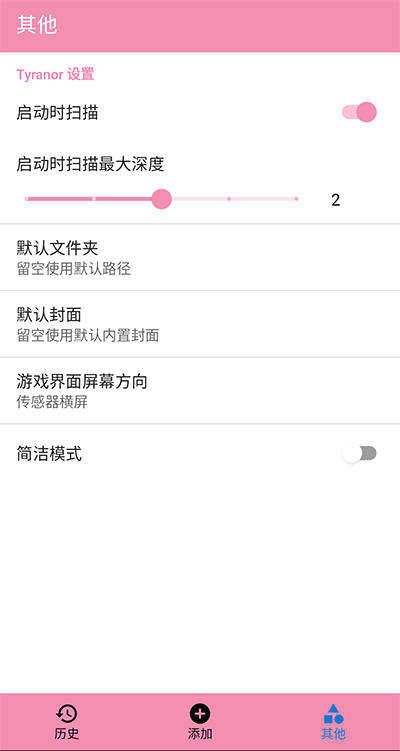 tyranor模拟器官网版截图4