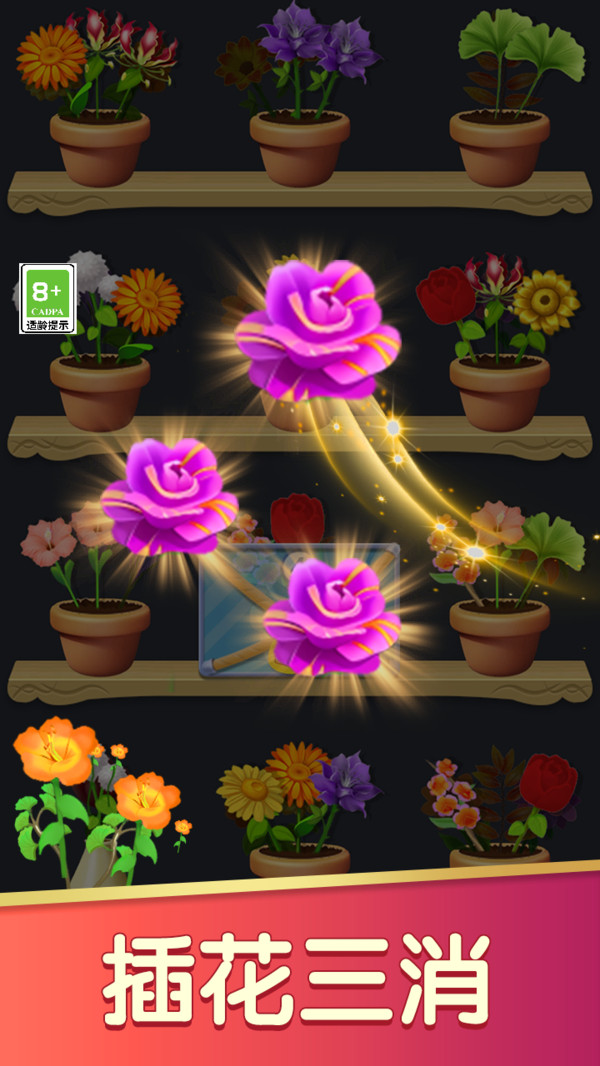 插花达人游戏图3