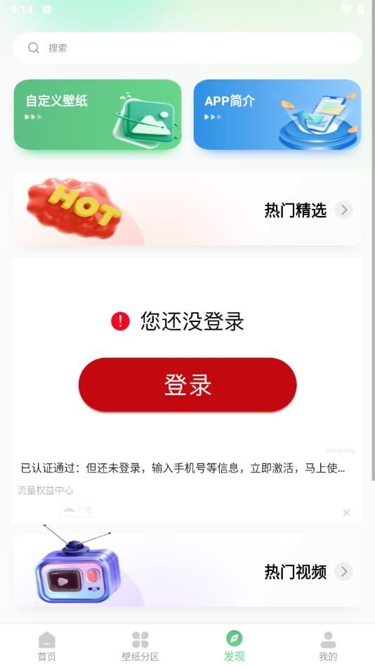 百变壁纸秀第2张截图