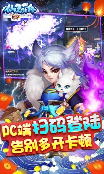 仙灵外传手游官网版图3