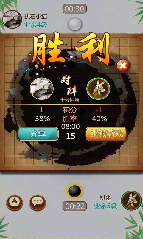 天梨五子棋图2