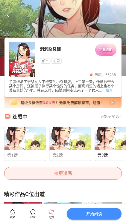 香香腐宅boylove图1