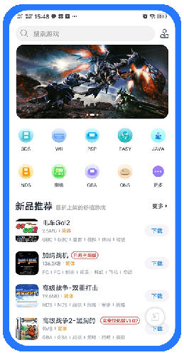 爱吾游戏宝盒