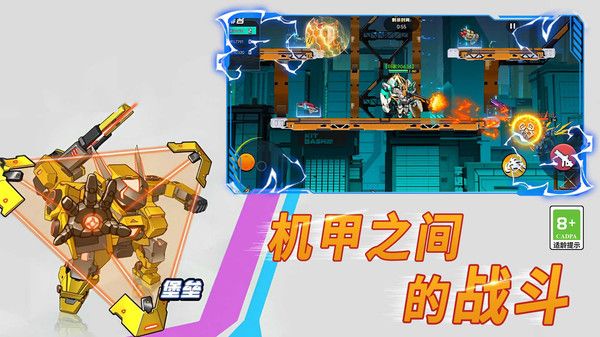 王牌机甲超人1.0.0图2